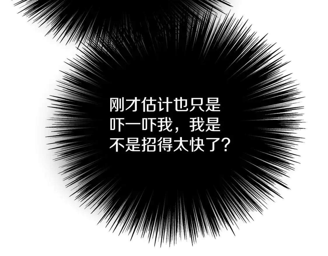 第57话 随手掳人质 第16页