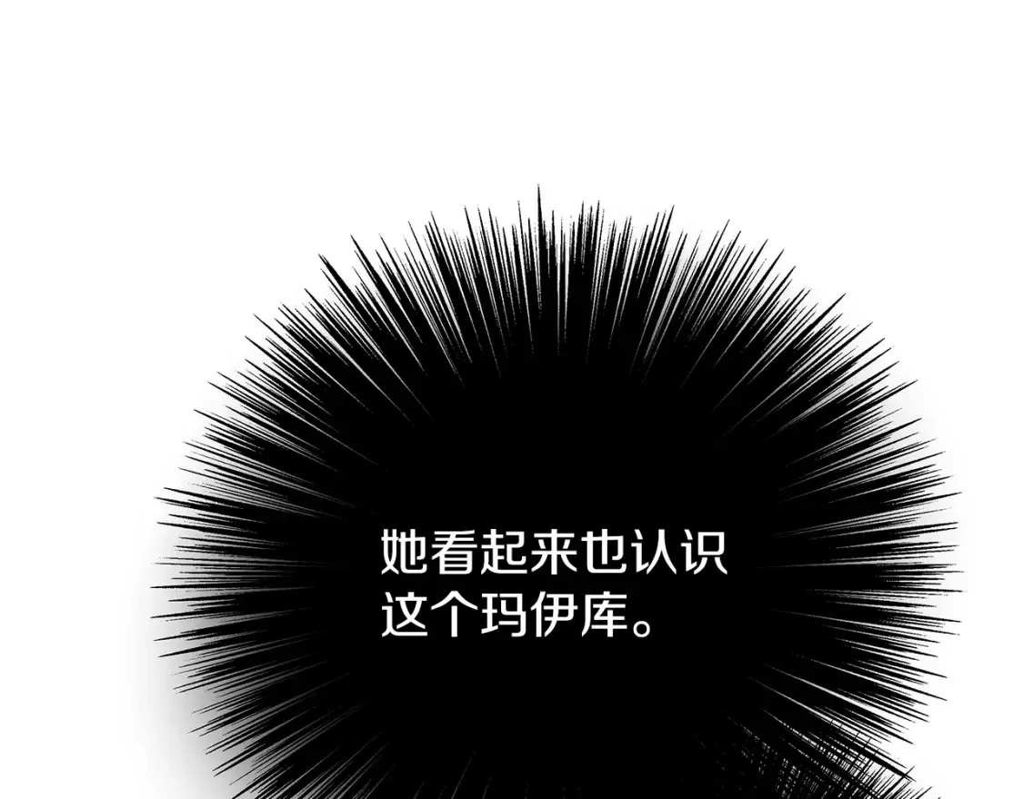 第57话 随手掳人质 第18页