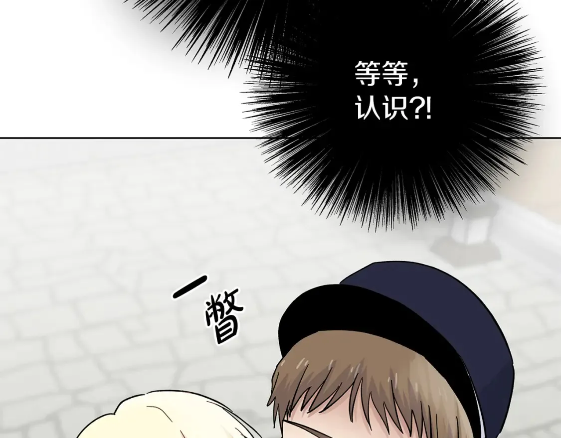 第57话 随手掳人质 第19页