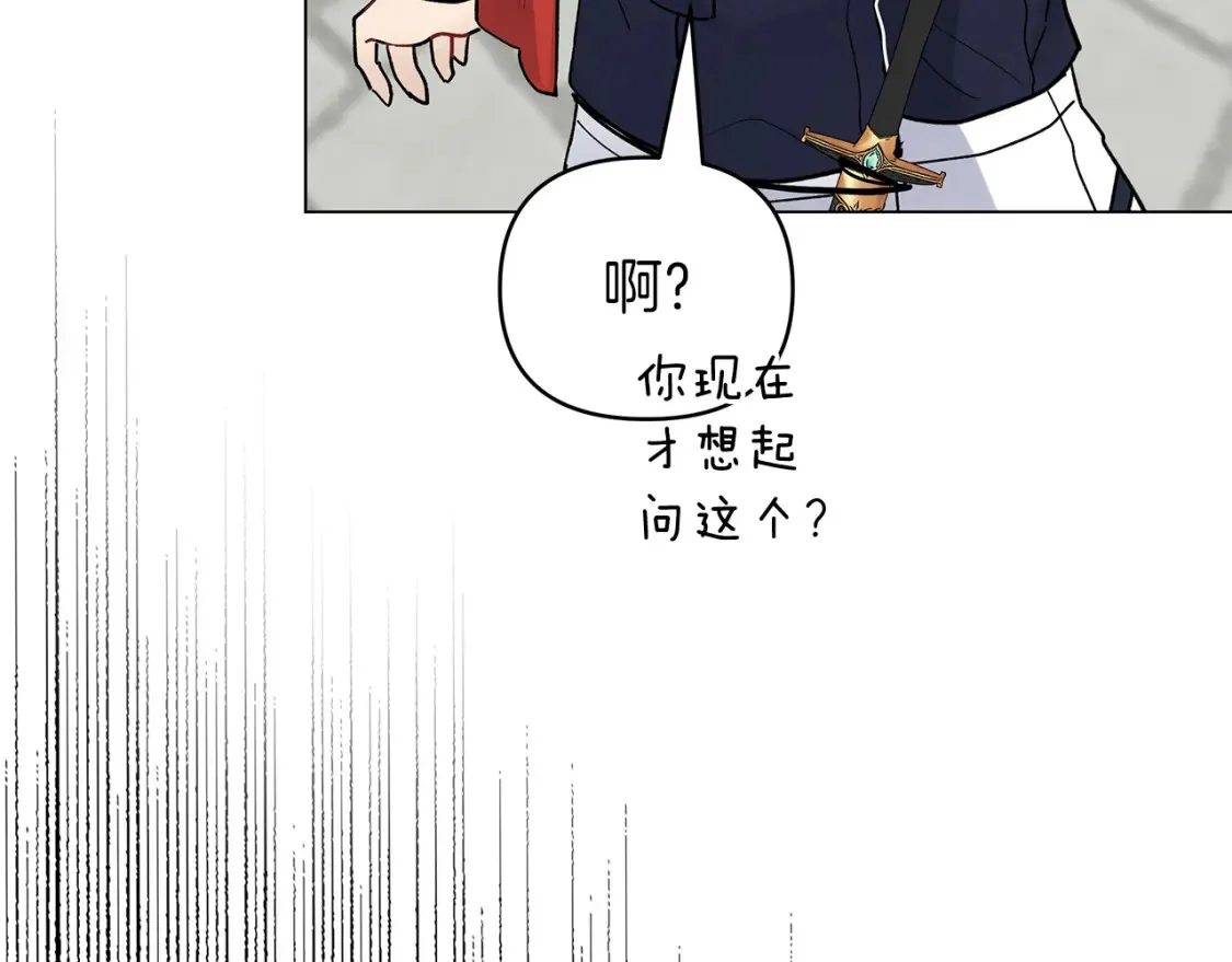 第57话 随手掳人质 第24页