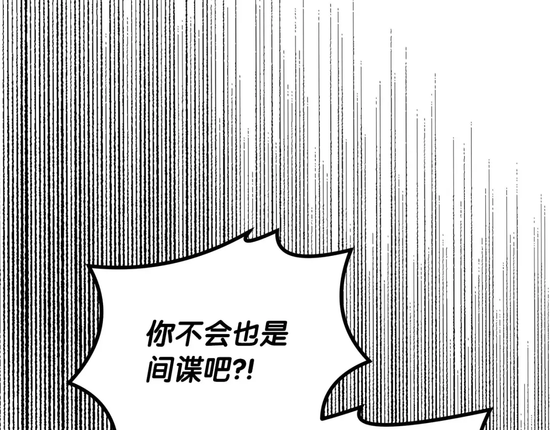 第57话 随手掳人质 第25页