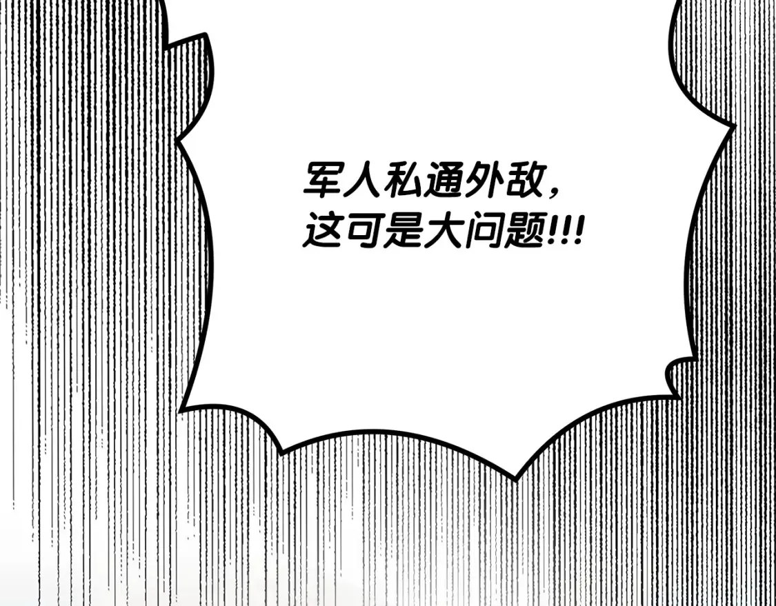 第57话 随手掳人质 第26页