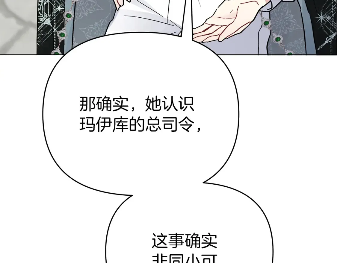 第57话 随手掳人质 第29页