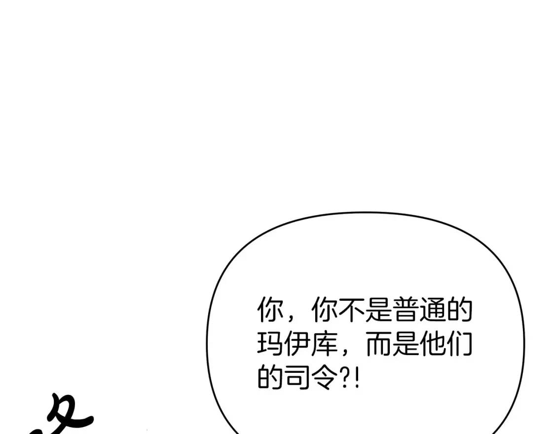 第57话 随手掳人质 第31页