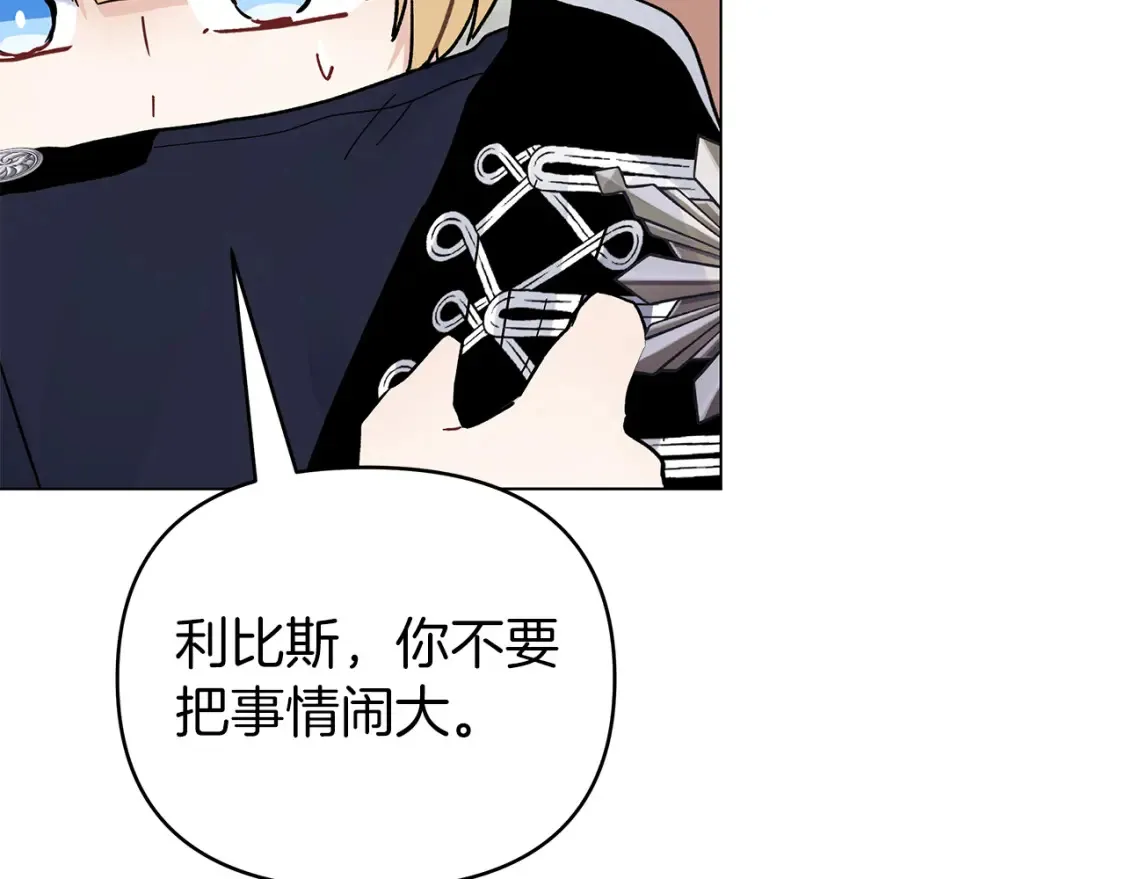 第57话 随手掳人质 第33页