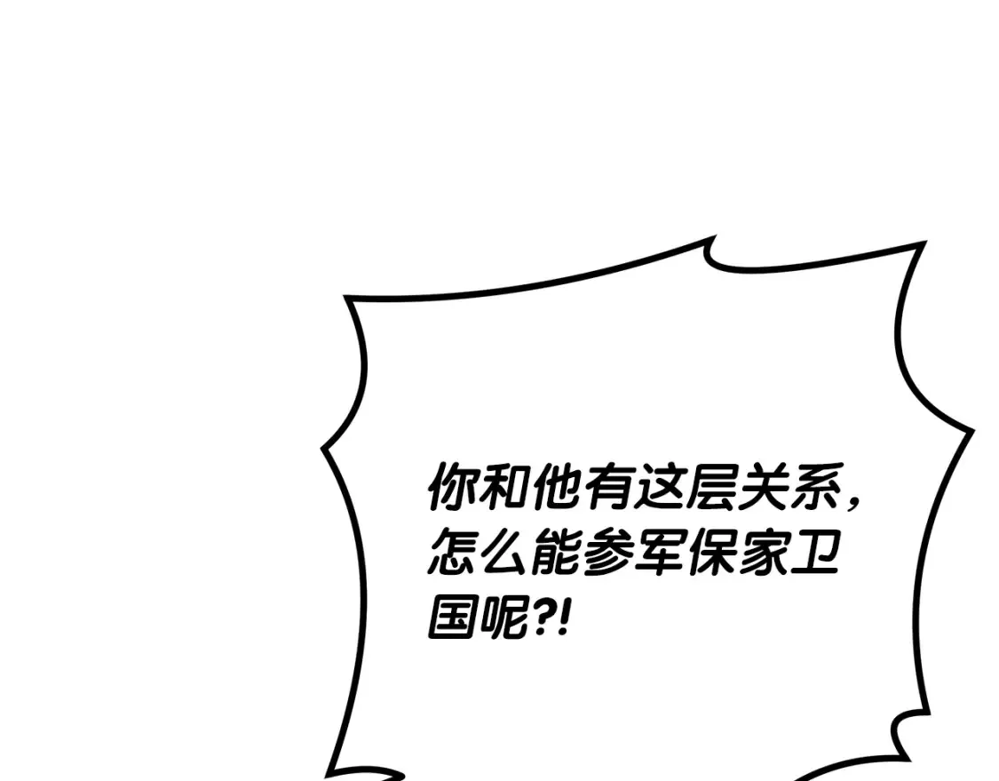 第57话 随手掳人质 第35页