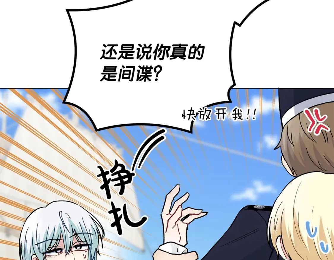第57话 随手掳人质 第36页