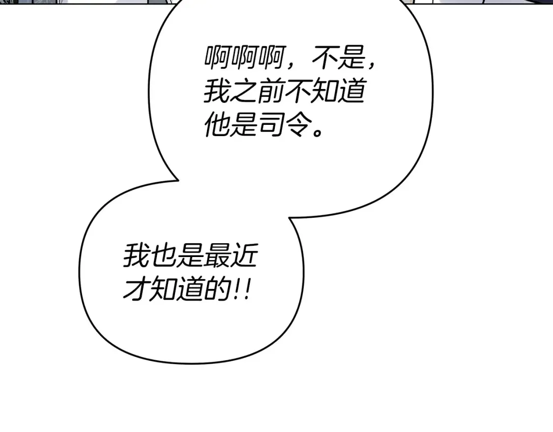 第57话 随手掳人质 第38页