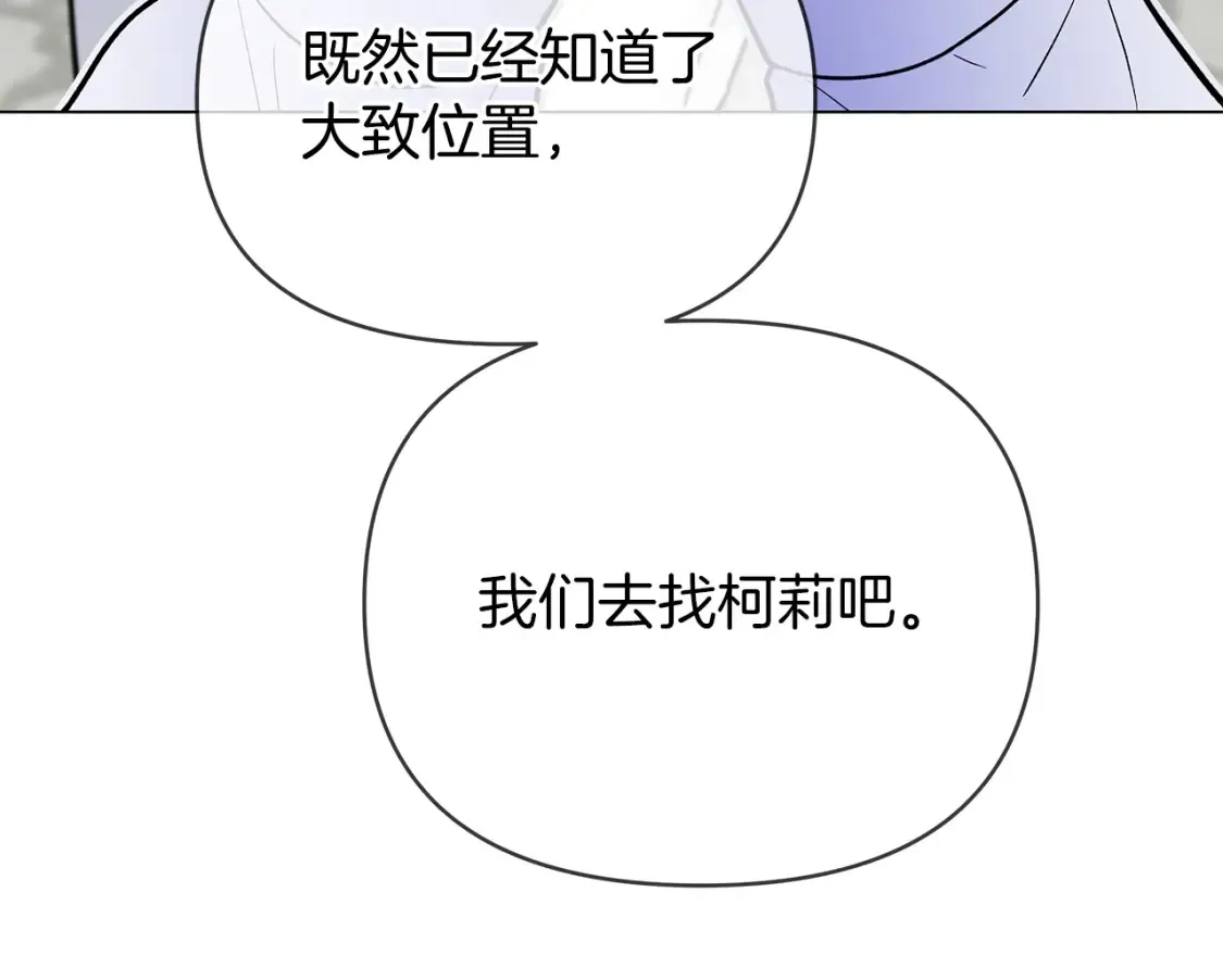 第57话 随手掳人质 第42页