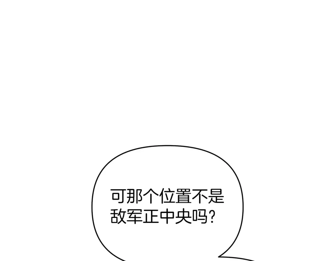 第57话 随手掳人质 第44页