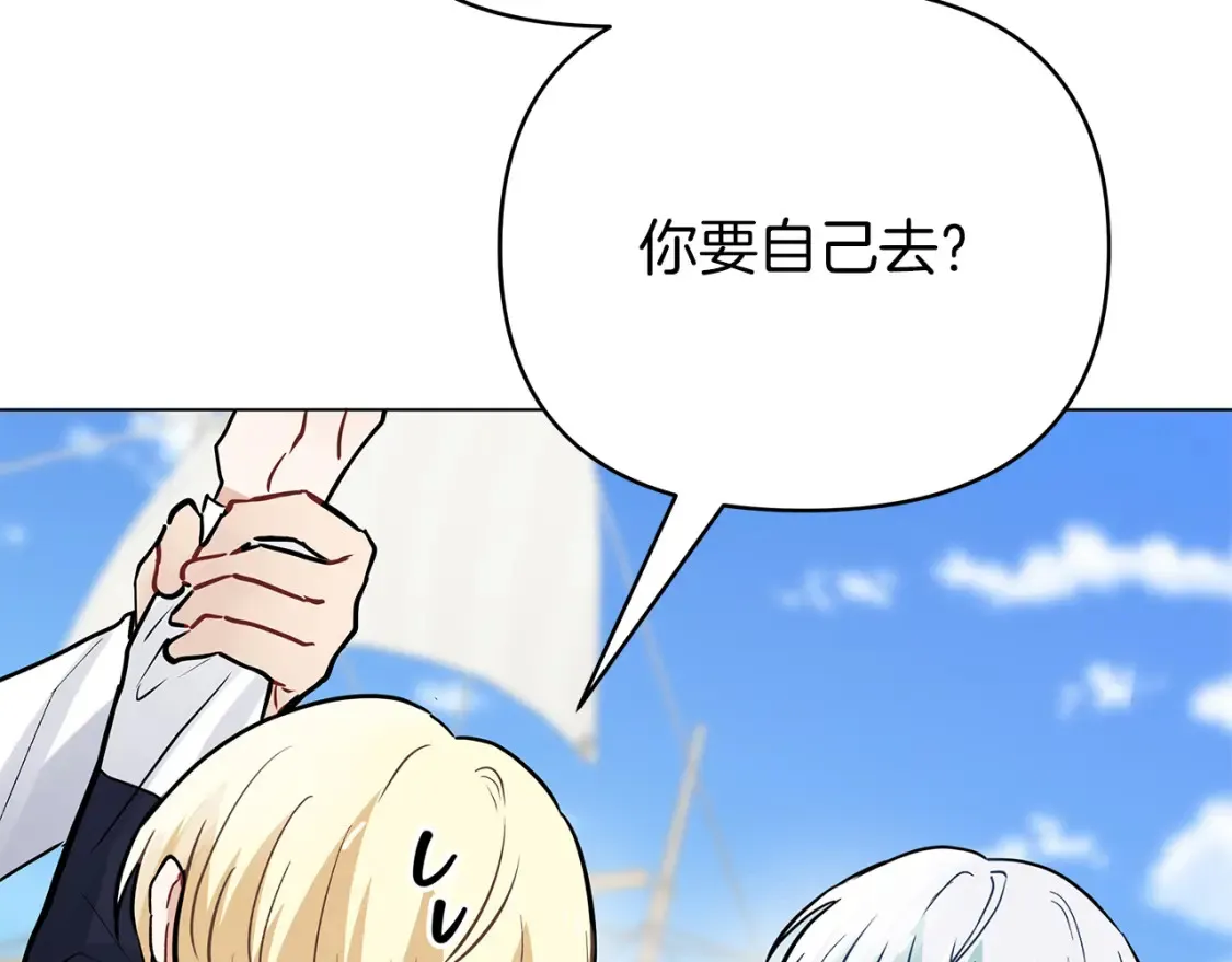 第57话 随手掳人质 第45页