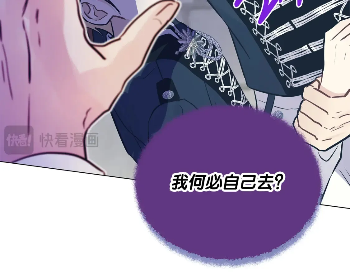 第57话 随手掳人质 第50页