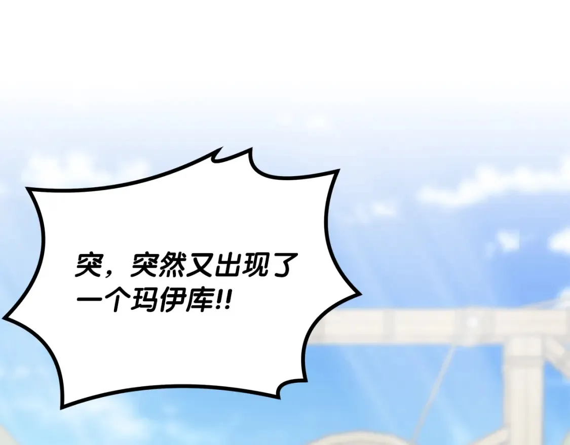 第57话 随手掳人质 第56页