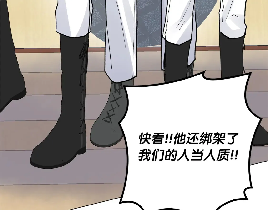 第57话 随手掳人质 第59页