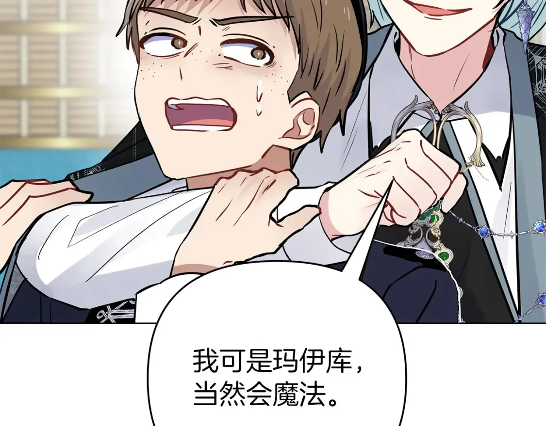 第57话 随手掳人质 第62页