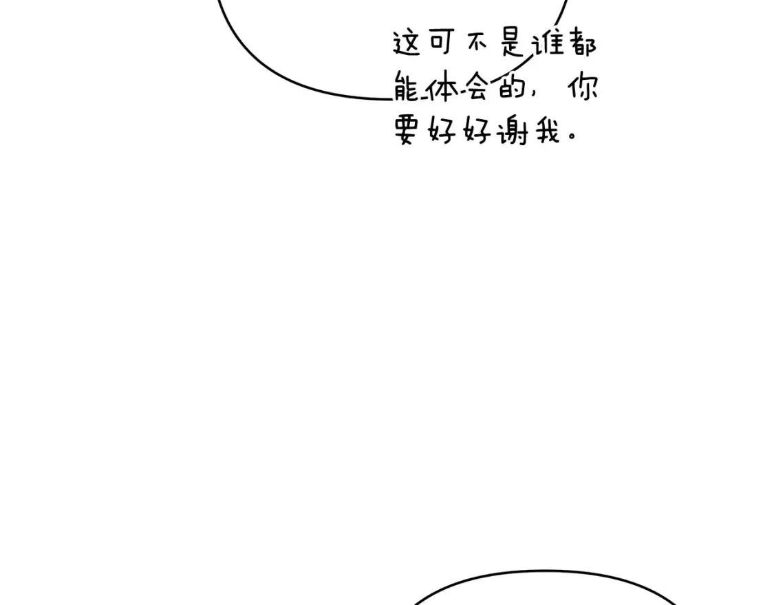 第57话 随手掳人质 第63页