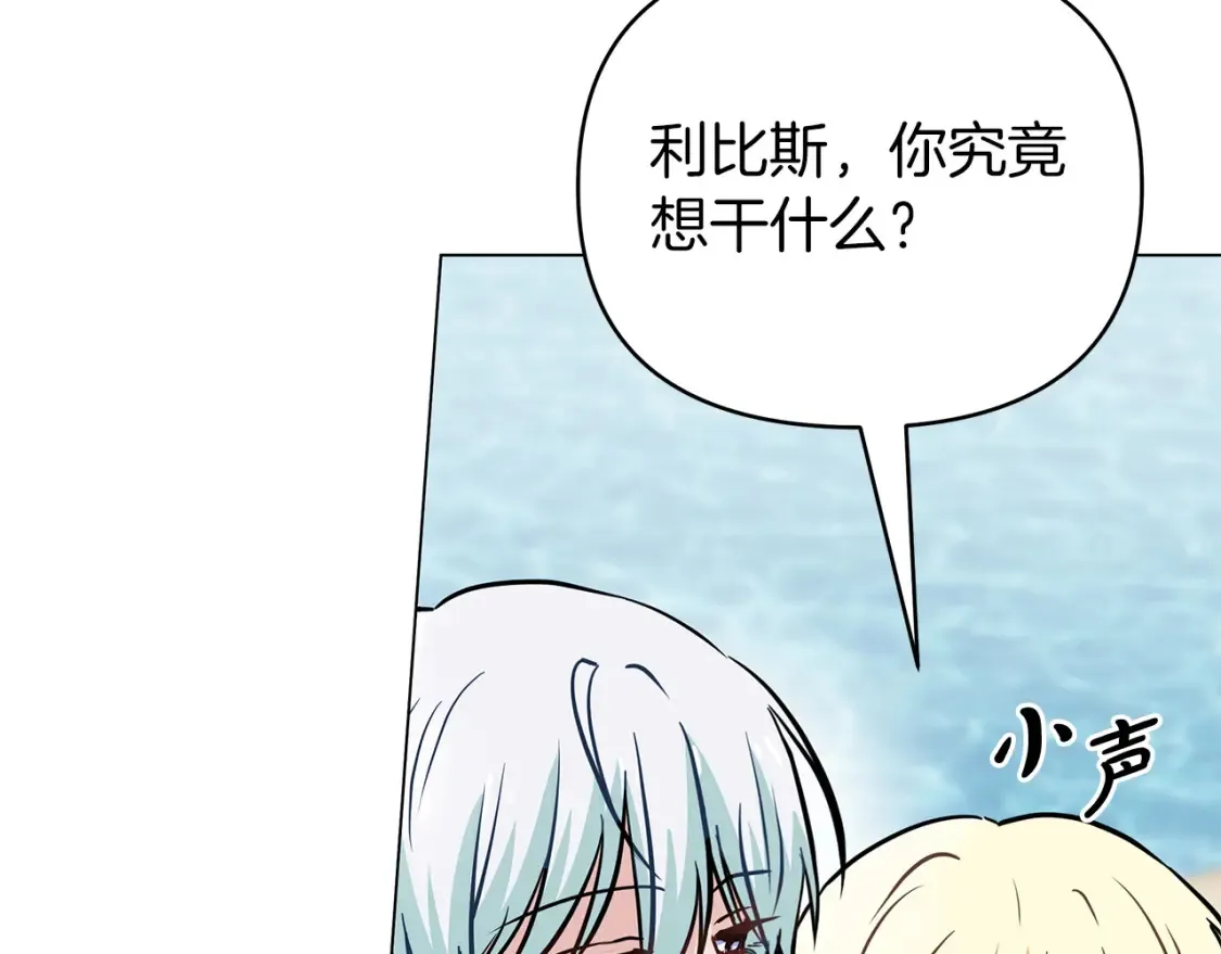 第57话 随手掳人质 第64页