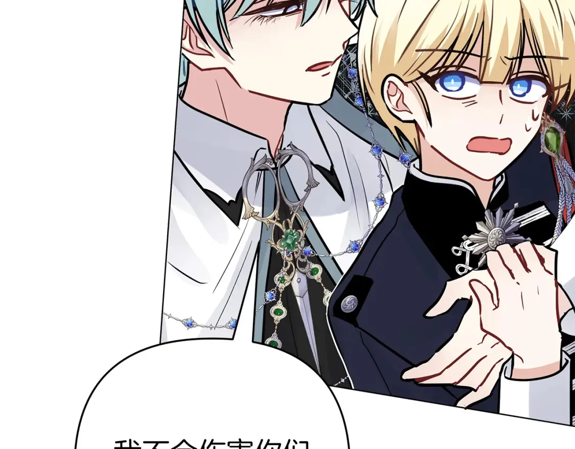 第57话 随手掳人质 第65页