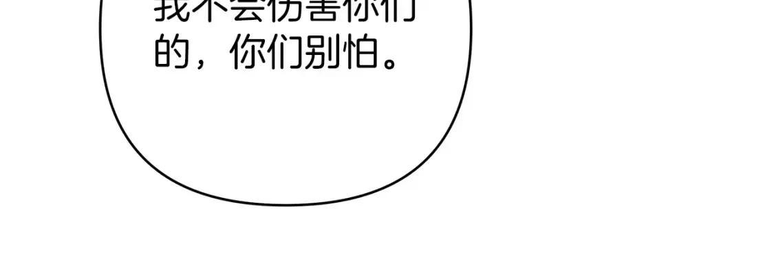 第57话 随手掳人质 第66页