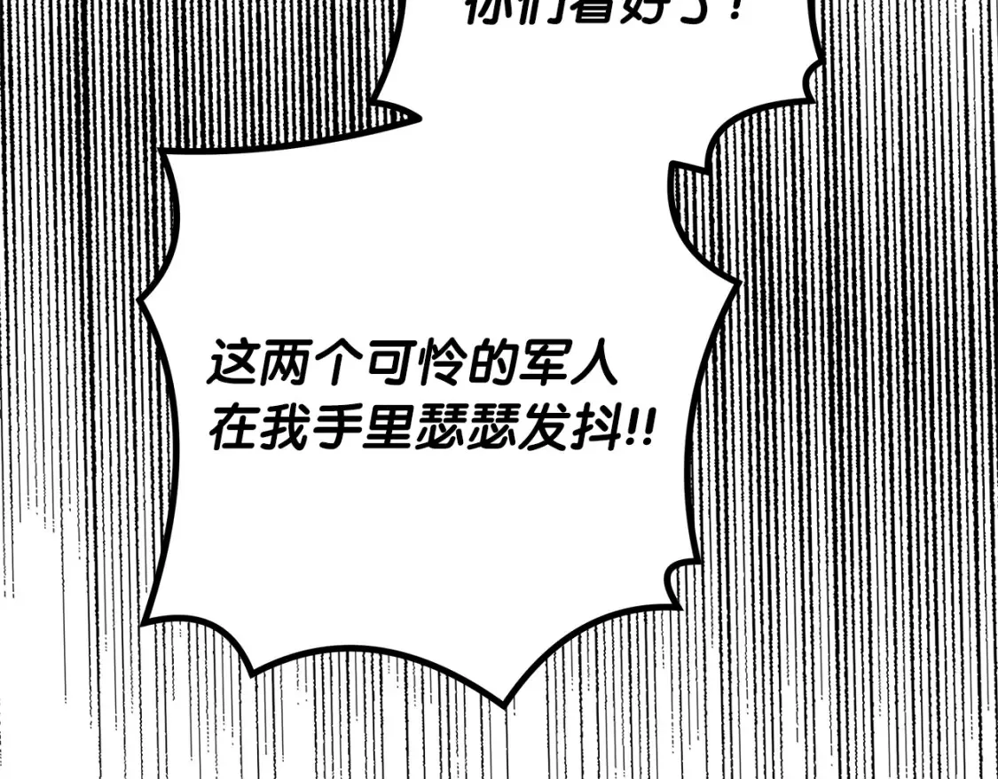 第57话 随手掳人质 第68页