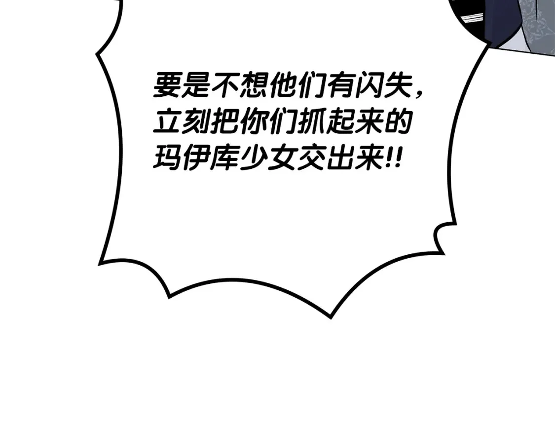 第57话 随手掳人质 第71页