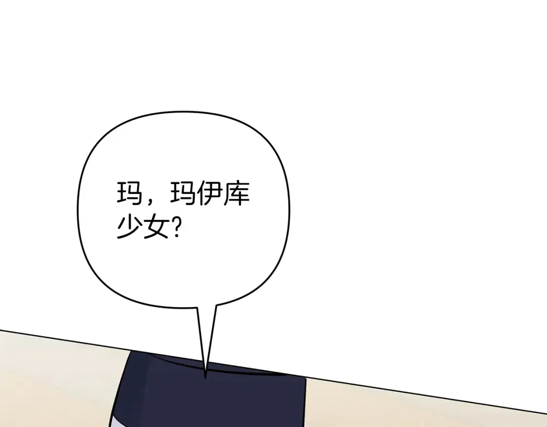 第57话 随手掳人质 第73页