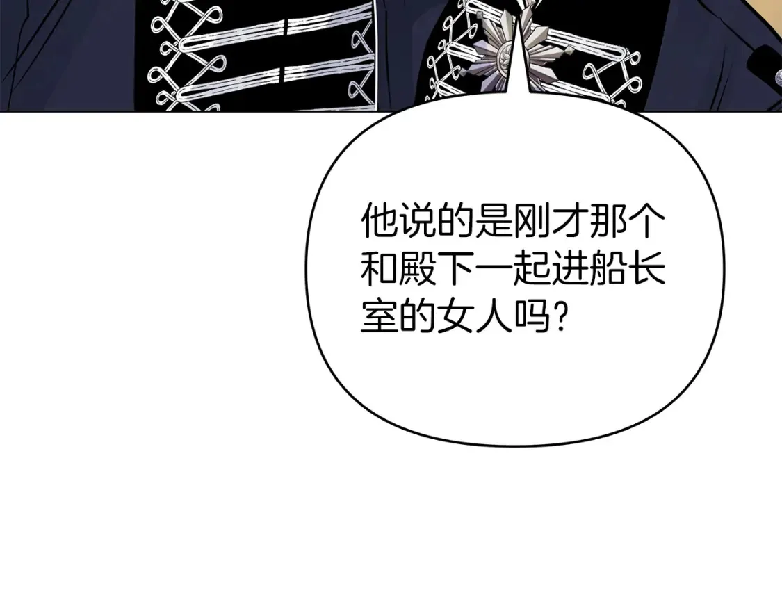 第57话 随手掳人质 第75页