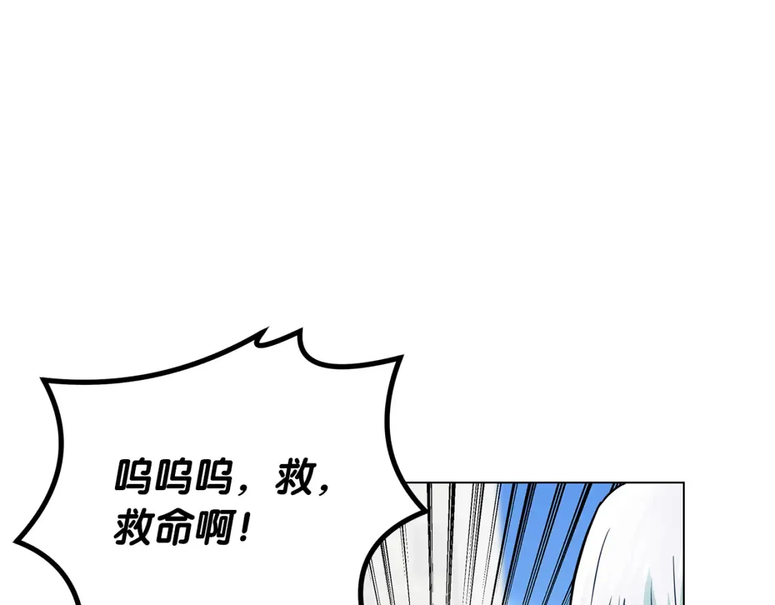 第57话 随手掳人质 第76页