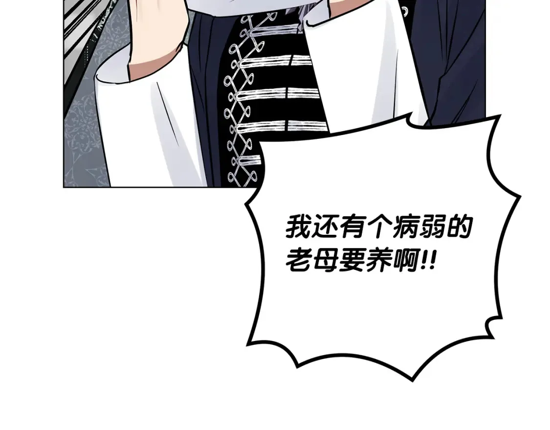 第57话 随手掳人质 第78页