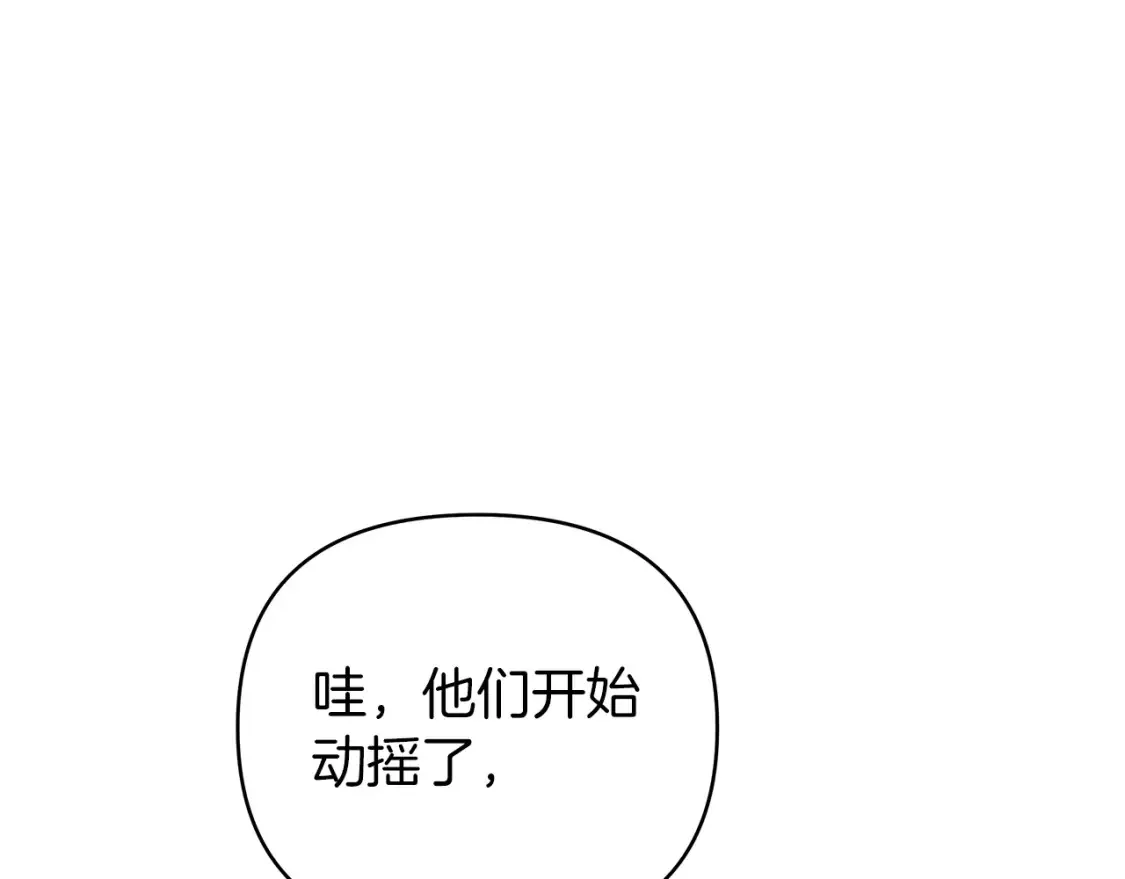 第57话 随手掳人质 第80页
