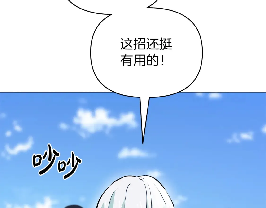 第57话 随手掳人质 第81页