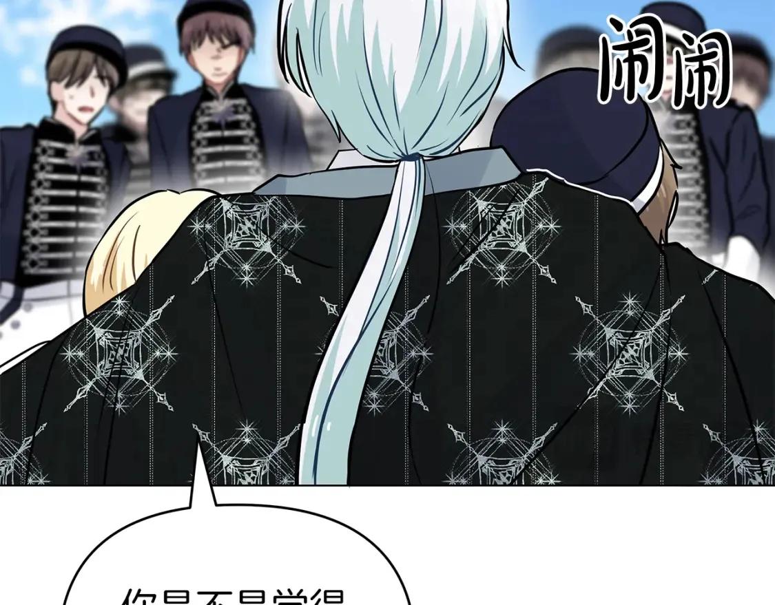 第57话 随手掳人质 第82页