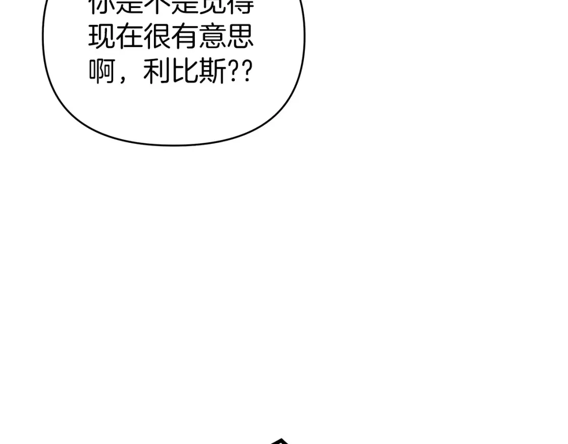 第57话 随手掳人质 第83页