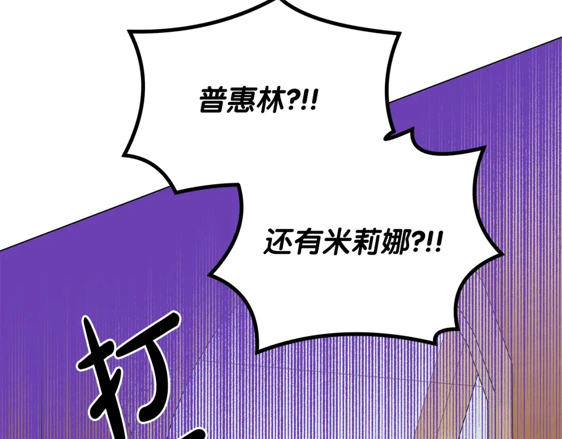 第57话 随手掳人质 第84页