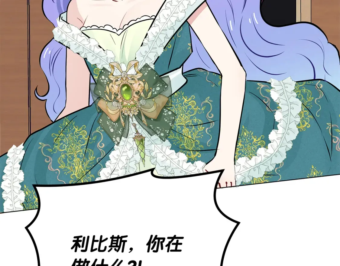 第57话 随手掳人质 第86页
