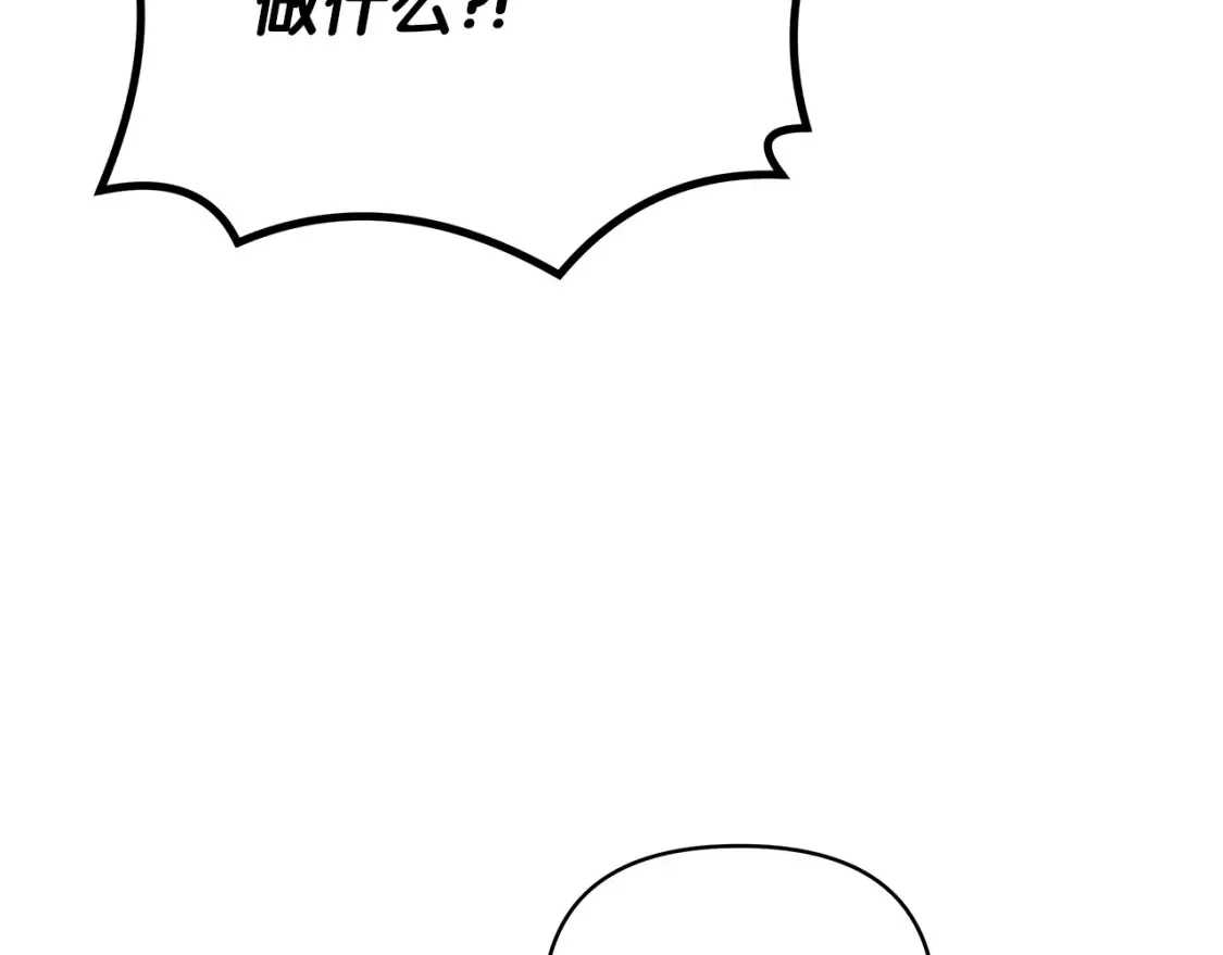 第57话 随手掳人质 第87页