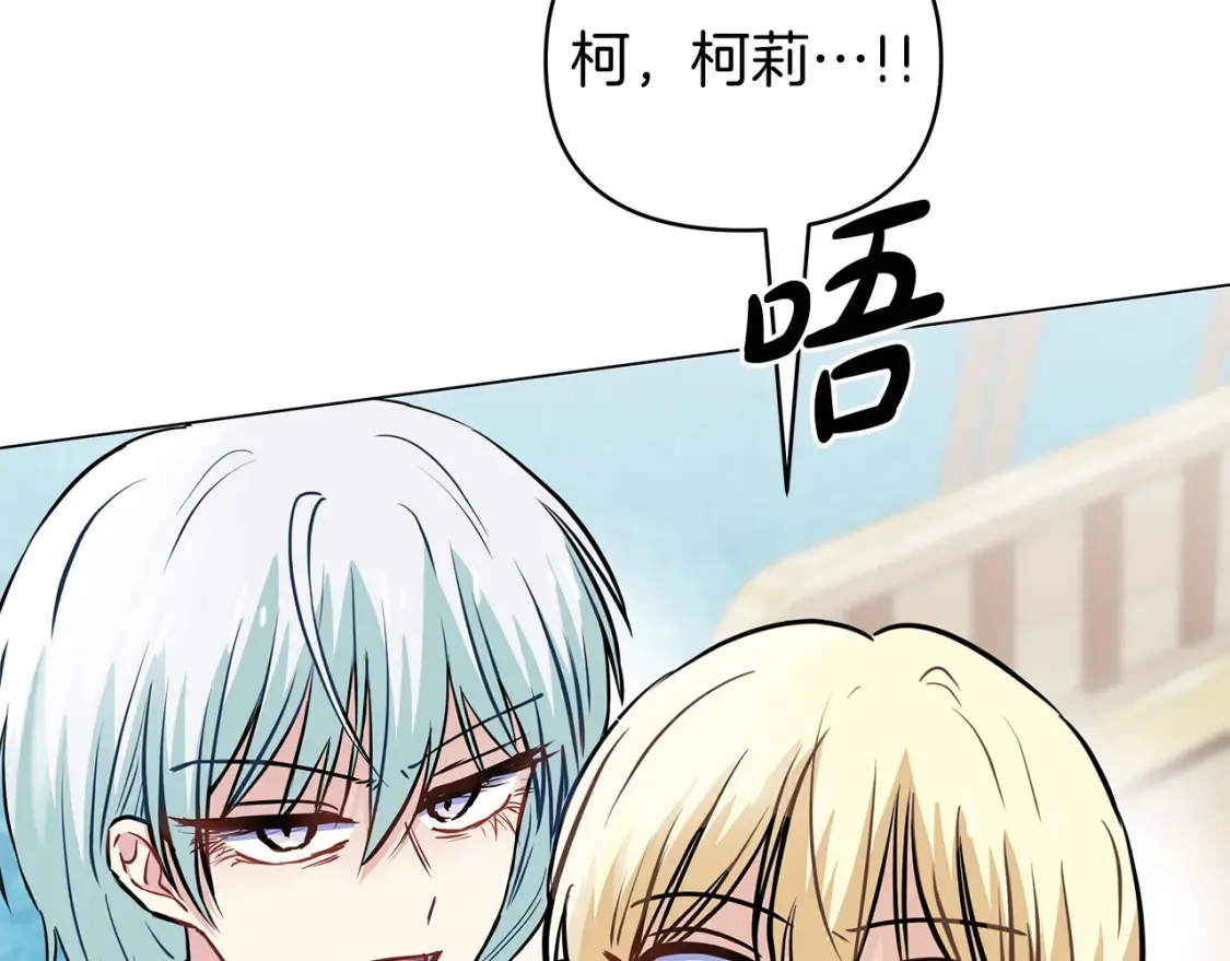 第57话 随手掳人质 第88页