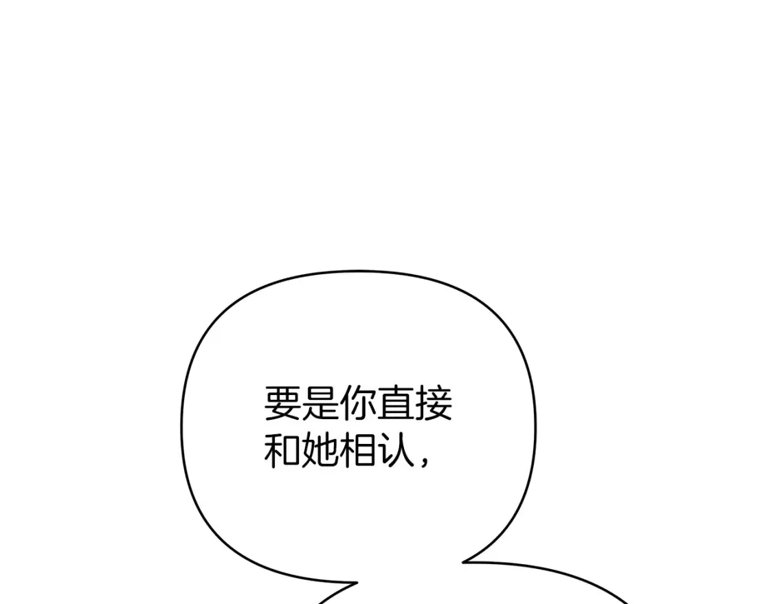 第57话 随手掳人质 第91页