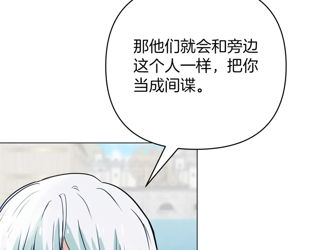 第57话 随手掳人质 第92页