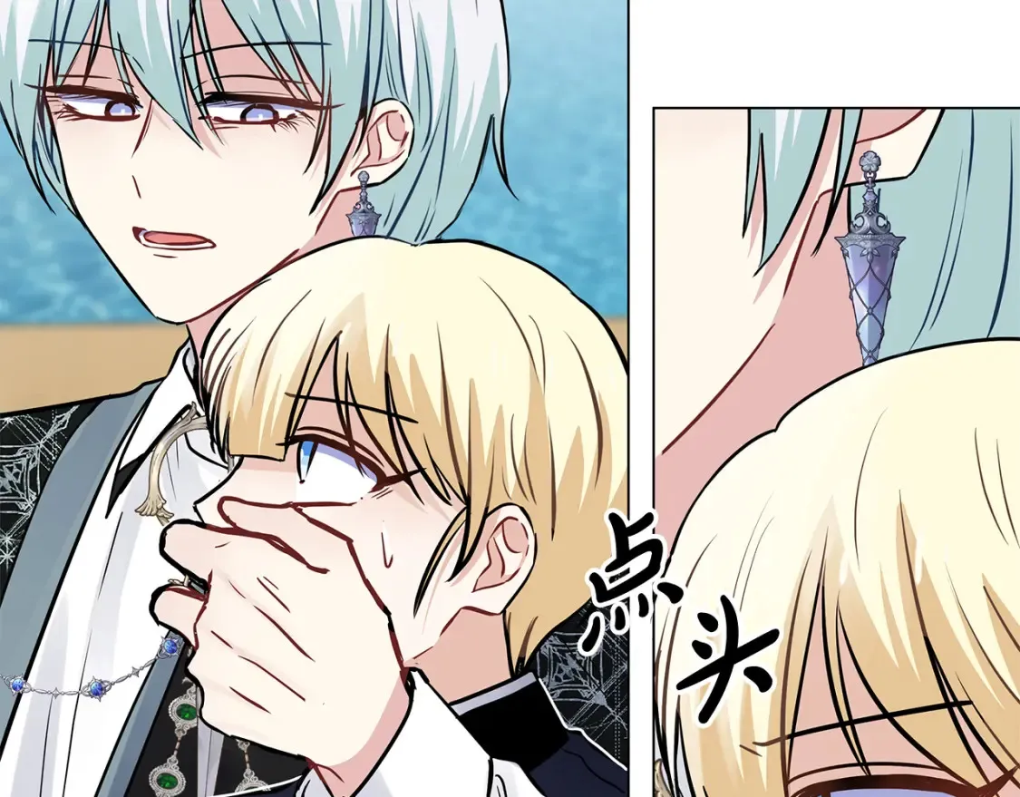 第57话 随手掳人质 第93页