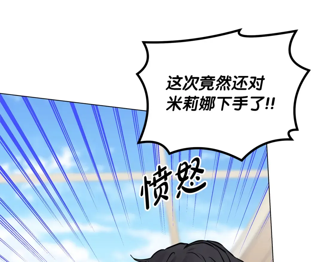 第57话 随手掳人质 第98页