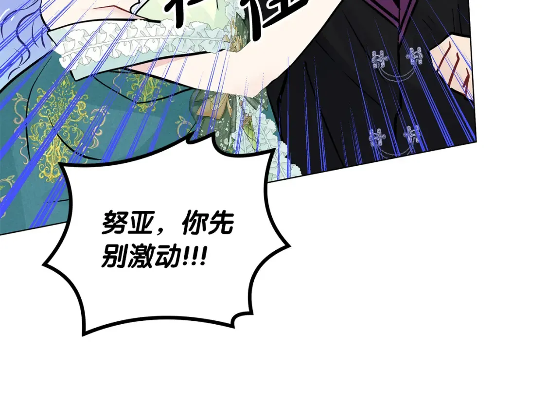 第57话 随手掳人质 第100页