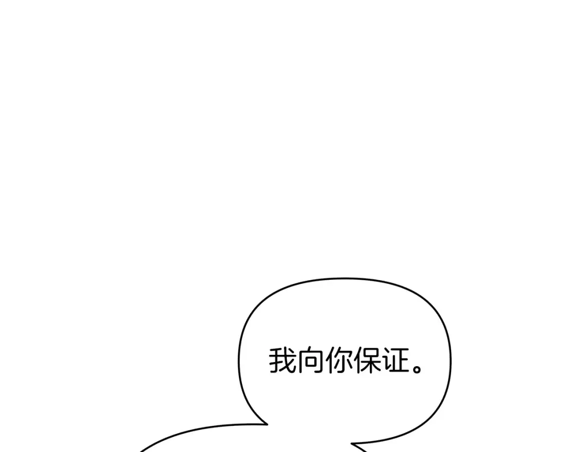 第57话 随手掳人质 第101页