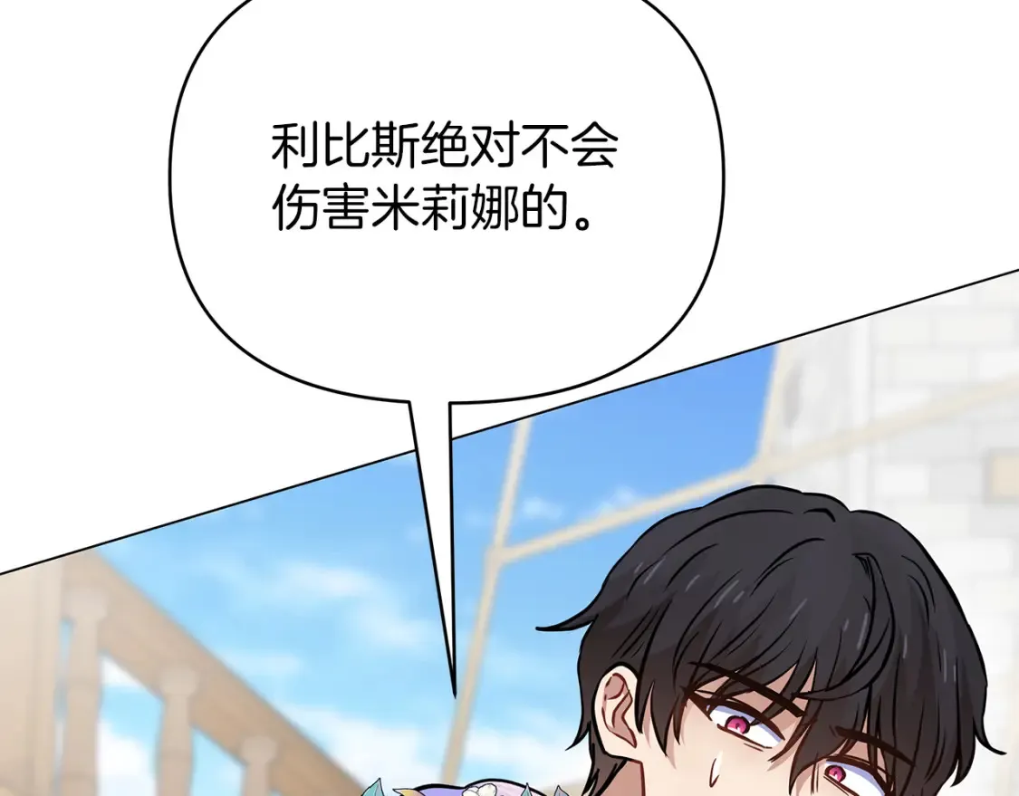 第57话 随手掳人质 第102页