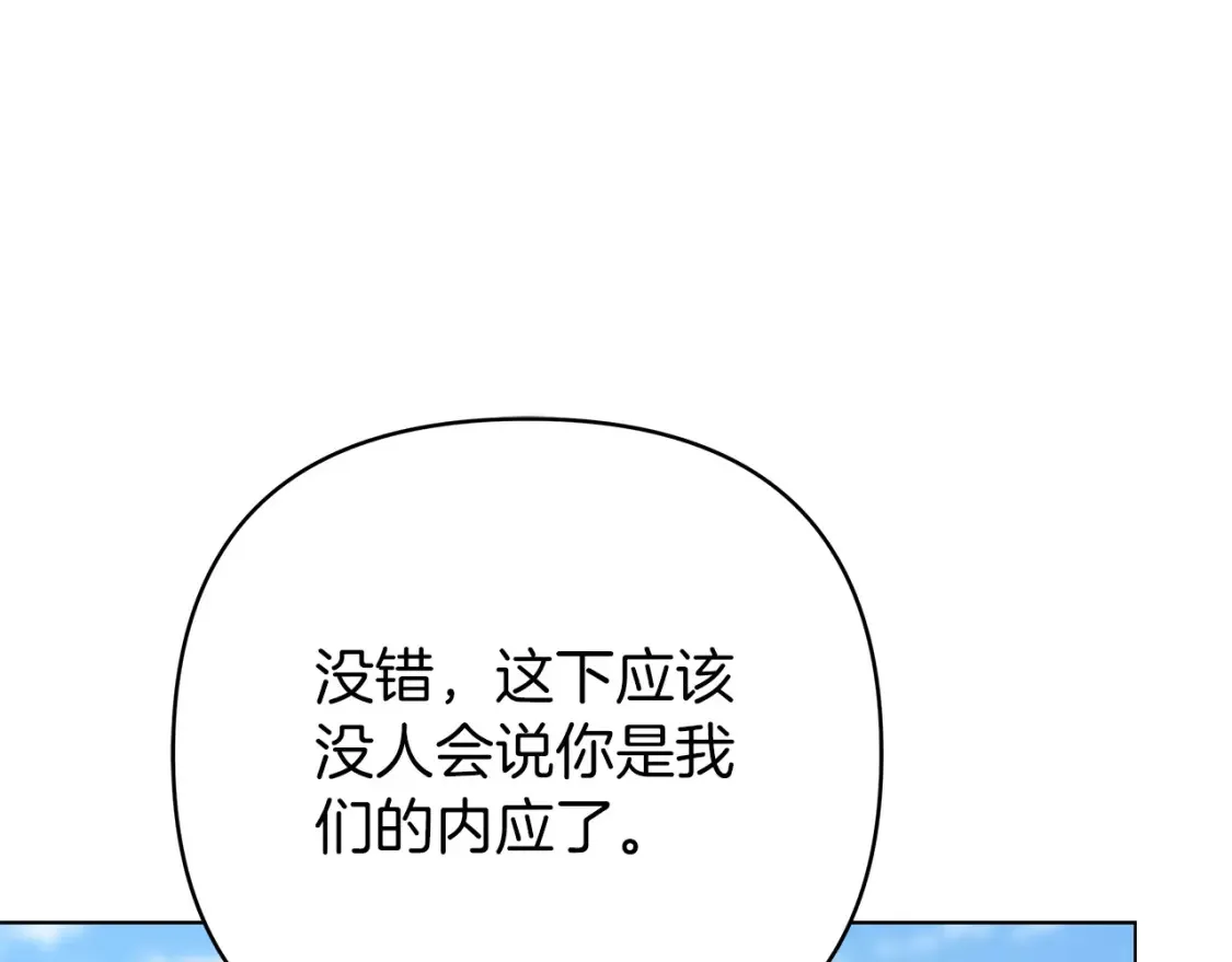 第57话 随手掳人质 第126页