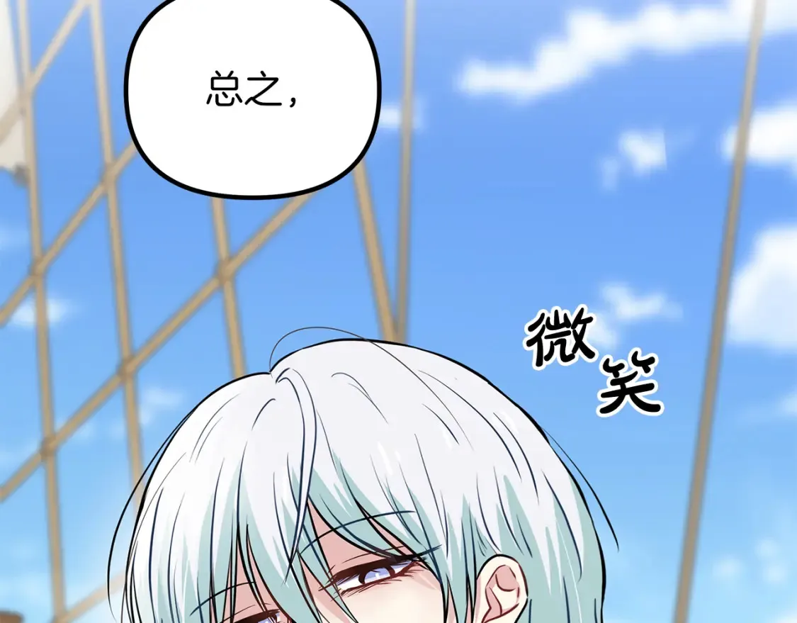 第57话 随手掳人质 第130页