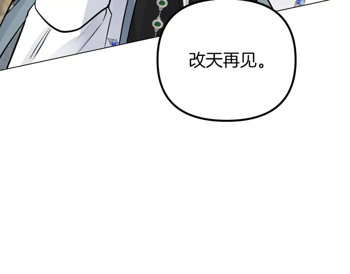 第57话 随手掳人质 第132页