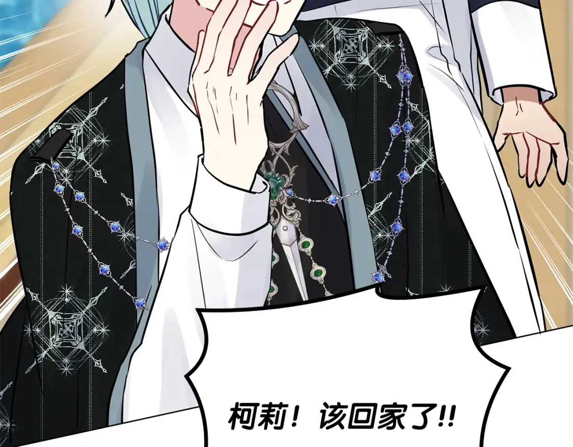 第57话 随手掳人质 第135页