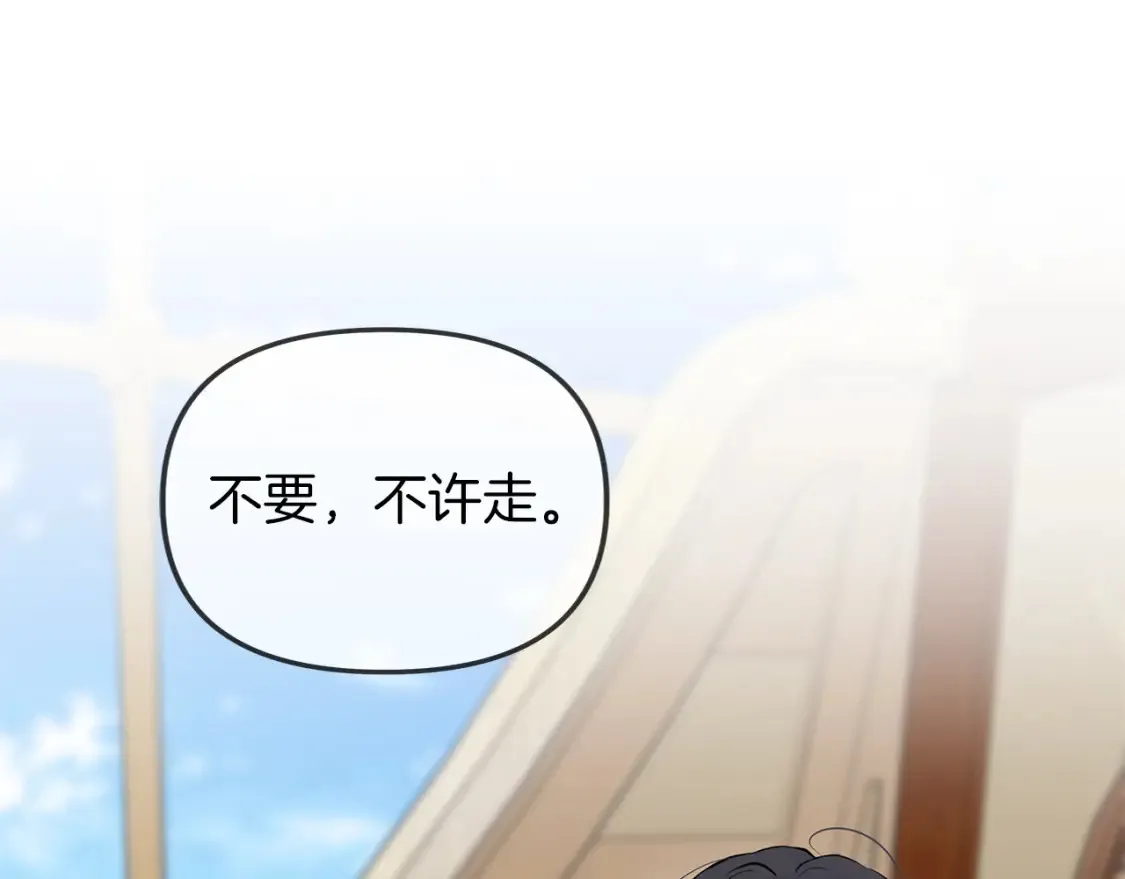 第57话 随手掳人质 第143页