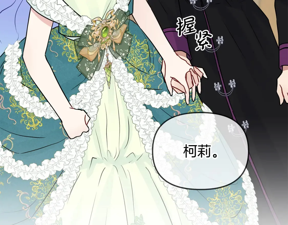 第57话 随手掳人质 第145页